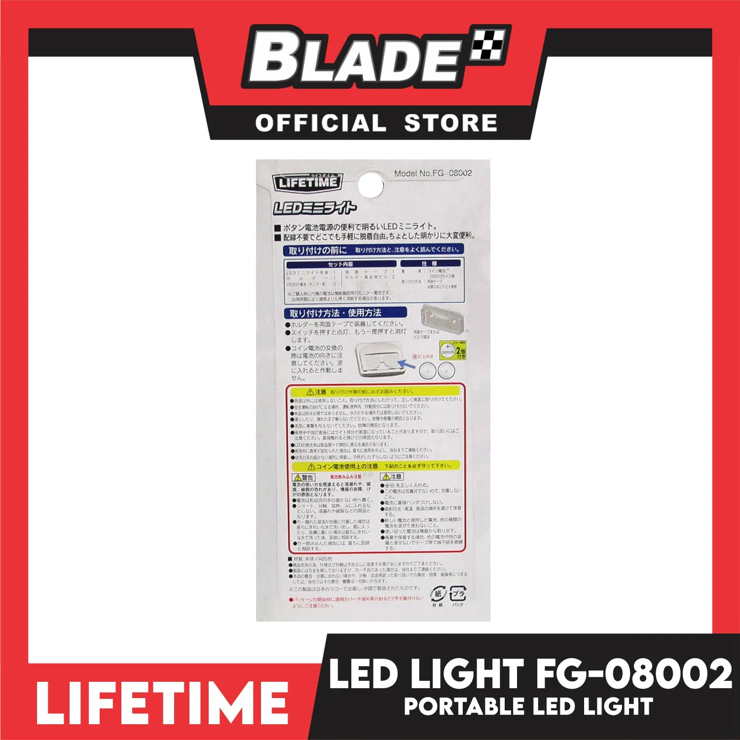 Lifetime Portable LED Light FG-08002
